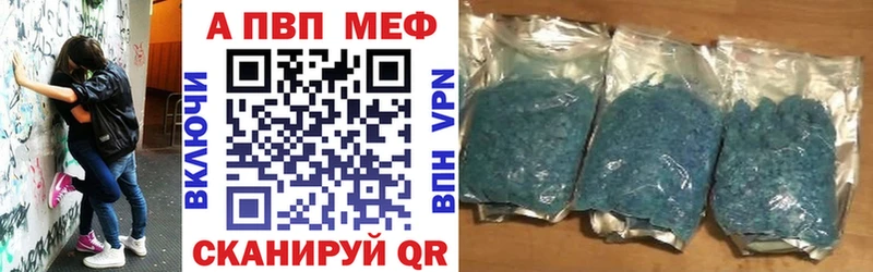 A-PVP VHQ  Купить  Кохма 