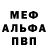 Метадон белоснежный neKiT_gLoz