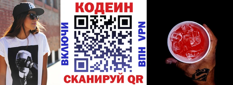 Кодеиновый сироп Lean Purple Drank  Купить закладки  Кохма 